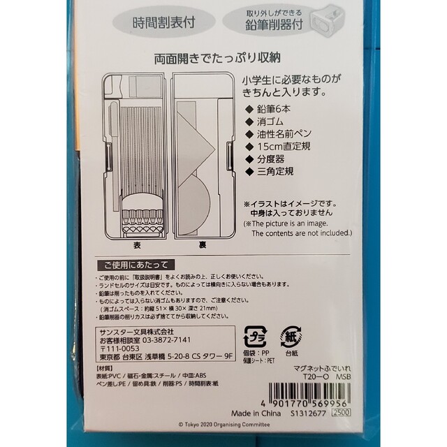 注目の福袋をピックアップ！ 東京オリンピック 2020 ペンケース ２種セット