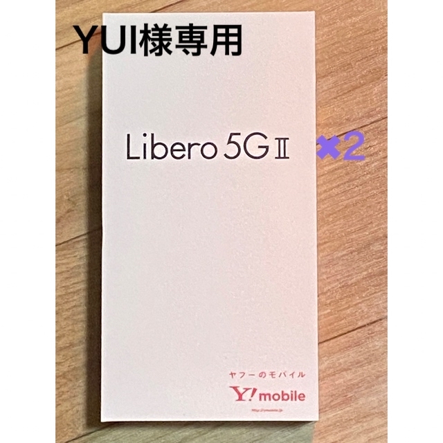 専用　【新品】Libero 5G Ⅱスマホ/家電/カメラ