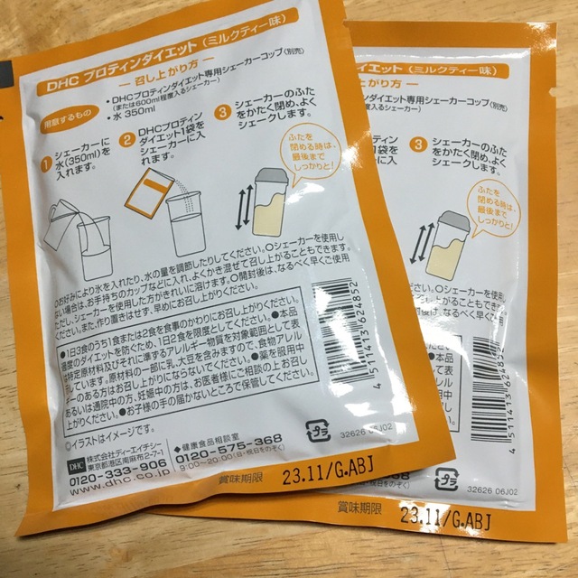 86%以上節約 ミルクティー37袋 DHC プロテインダイエット fawe.org