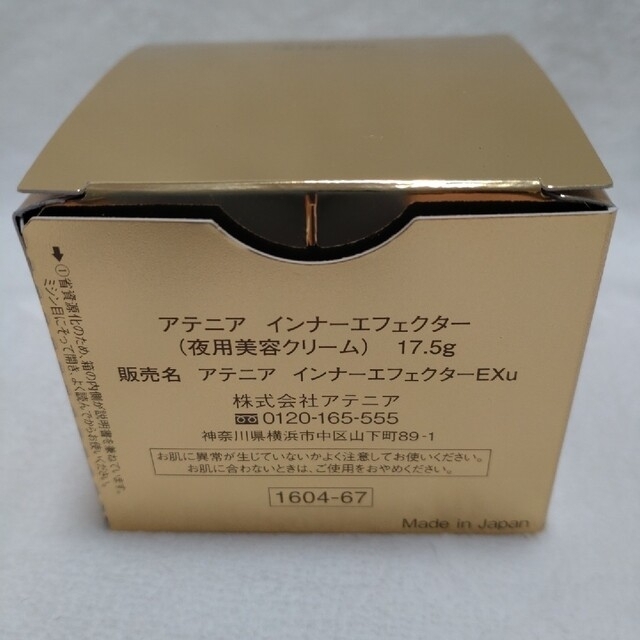 Attenir(アテニア)のアテニア　インナーエフェクター　ハーフサイズ17.5g×2個 コスメ/美容のスキンケア/基礎化粧品(フェイスクリーム)の商品写真