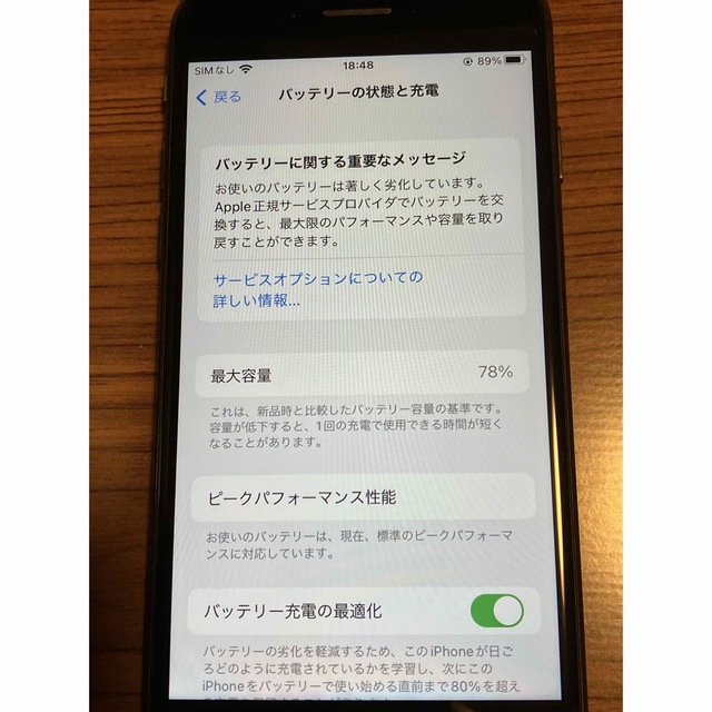 【期間限定】iphone8 64GB スペースグレー 美品 SIMフリーです！