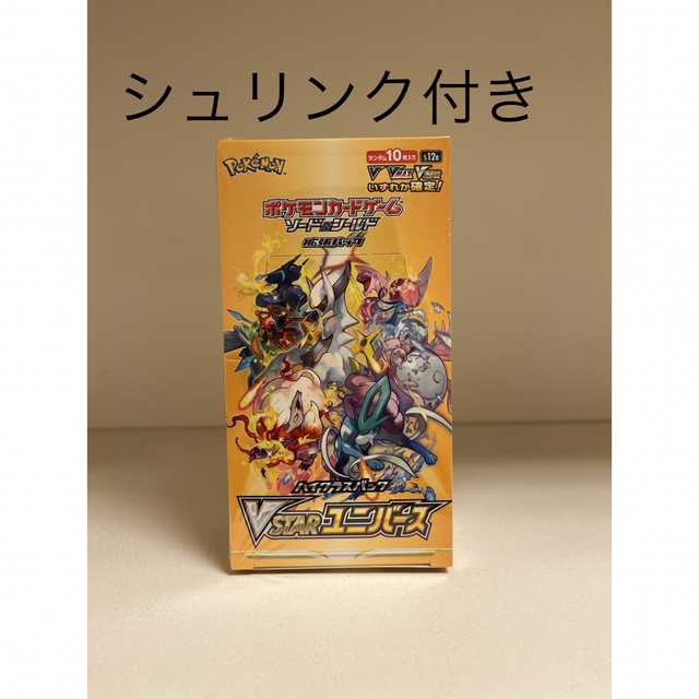 シュリンク付 ポケモンカー ド ブイスターユニバース 1BOX 新品未開封