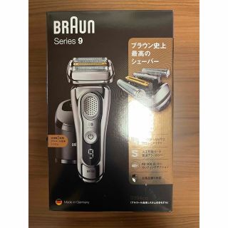 ブラウン(BRAUN)のBRAUN Series9(メンズシェーバー)