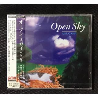 オープンスカイ　アヌガマ　CD サウンドセラピーシリーズ(ヒーリング/ニューエイジ)