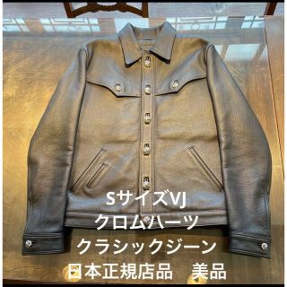 クロムハーツ(Chrome Hearts)のクロムハーツ　クラシックジーンVJ( Sサイズ)使用感が少ない美品です。(レザージャケット)