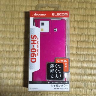 エレコム(ELECOM)のAQUOS PHONE SH-06専用シェルカバー(Androidケース)