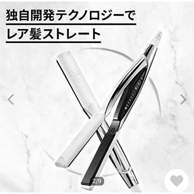 ReFaリファ ストレートアイロン 未使用 未開封 ReFaリファ ストレートアイロン 未使用 未開封