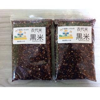 黒米 600g(米/穀物)