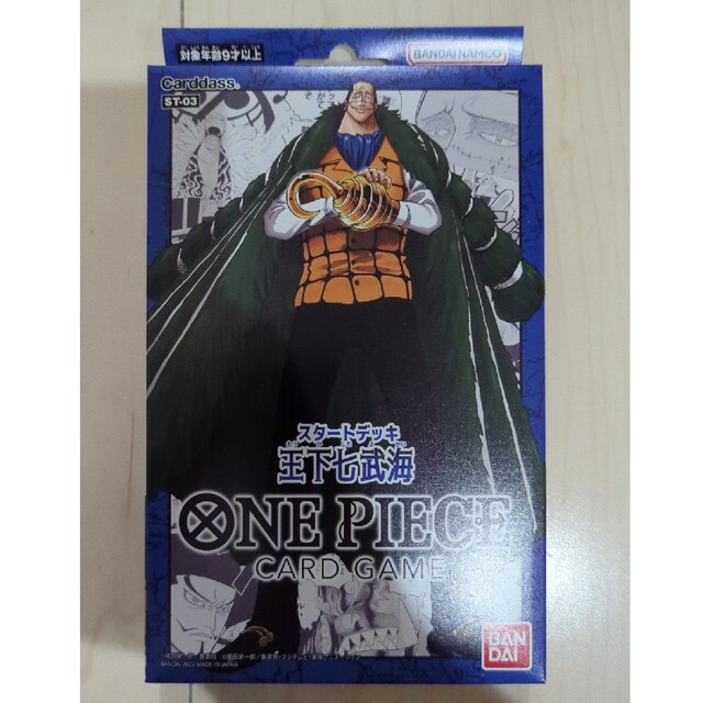 ワンピース ONE PIECE カードゲーマー　王下七武海 新品未開封 エンタメ/ホビーのトレーディングカード(Box/デッキ/パック)の商品写真