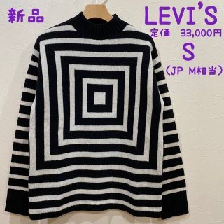 リーバイス(Levi's)の【ディーン様専用】新品　リーバイス　ニット　アディダス　パーカー　２点セット(ニット/セーター)