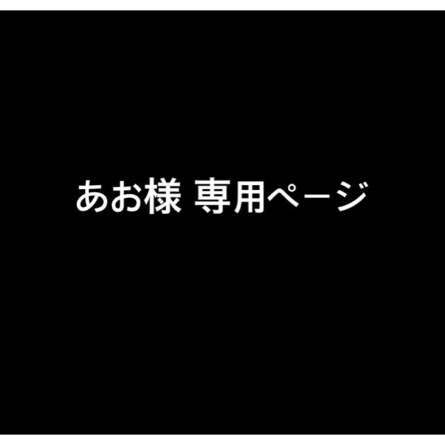 ハンドメイド雑貨 ハンドメイドのファッション小物(レッグウェア)の商品写真