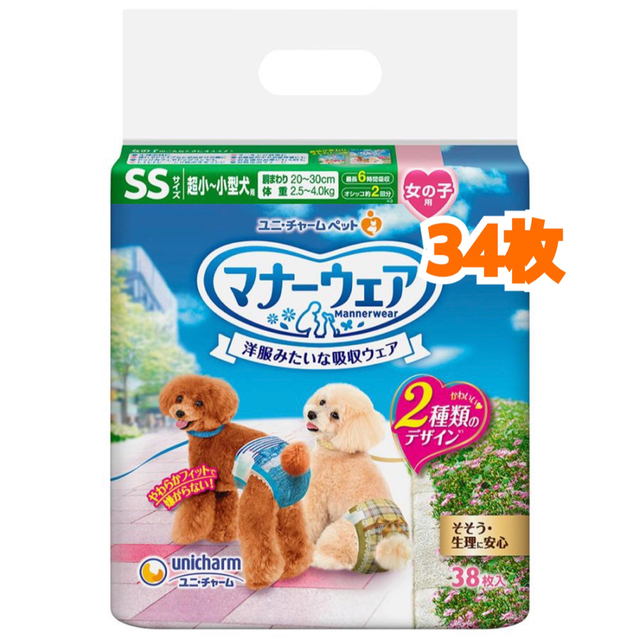 マナーウェア　SSサイズ　犬 その他のペット用品(犬)の商品写真