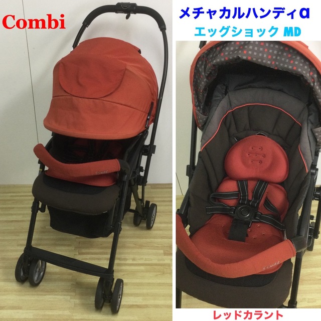 combi(コンビ)のコンビ 軽量ベビーカー メチャカルハンディα エッグショック MD キッズ/ベビー/マタニティの外出/移動用品(ベビーカー/バギー)の商品写真