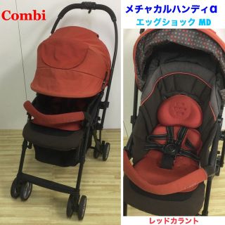 コンビ(combi)のコンビ 軽量ベビーカー メチャカルハンディα エッグショック MD(ベビーカー/バギー)