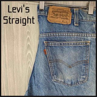 リーバイス(Levi's)のリーバイス デニムパンツ ストレートフィット オレンジタブ(デニム/ジーンズ)