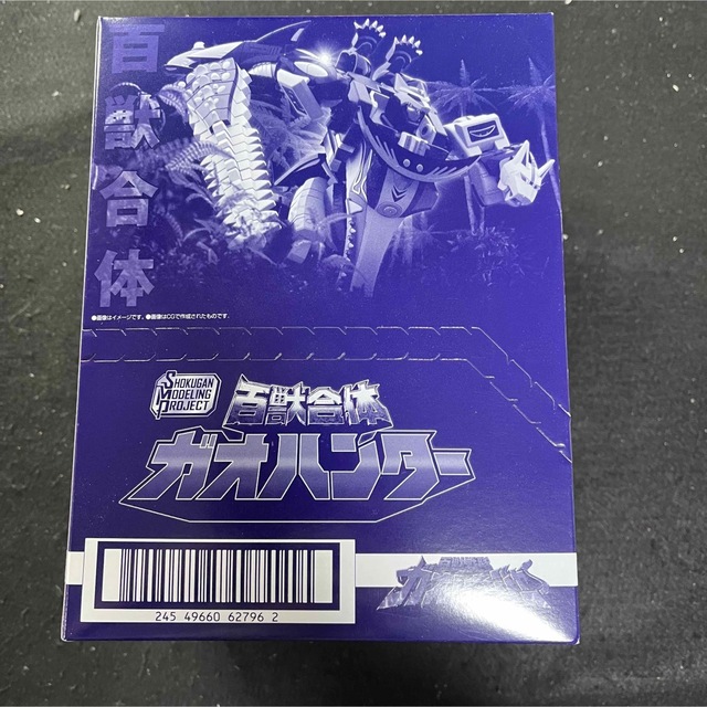 百獣戦隊ガオレンジャー　ガオハンター　SMP スーパーミニプラ
