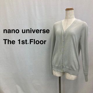 ナノユニバースザファーストフロアー(nano･universe The 1st. Floor)のナノユニバースザファーストフロアー 薄手Vネックカーディガン ライトグレー(カーディガン)