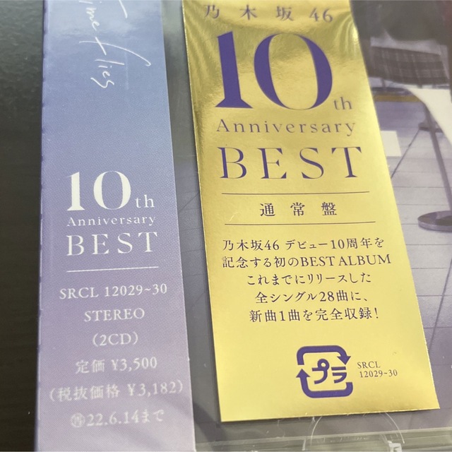 乃木坂46(ノギザカフォーティーシックス)のTime flies   通常盤　新品未開封　乃木坂46　ベスト　CD2枚組 エンタメ/ホビーのCD(ポップス/ロック(邦楽))の商品写真