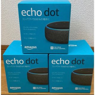 【新品】Echo Dot (エコードット)第3世代　チャコール　3個(スピーカー)