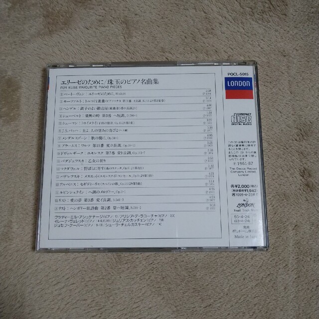 珠玉のピアノ名曲集 エンタメ/ホビーのCD(クラシック)の商品写真