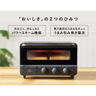 ブルーノ(BRUNO)のBRUNO スチーム&ベイクトースター BLACK(調理機器)