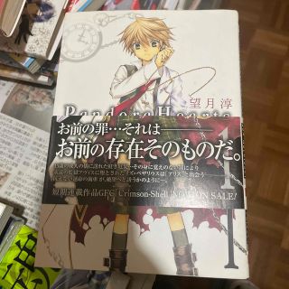 Ｐａｎｄｏｒａ　Ｈｅａｒｔｓ １(その他)