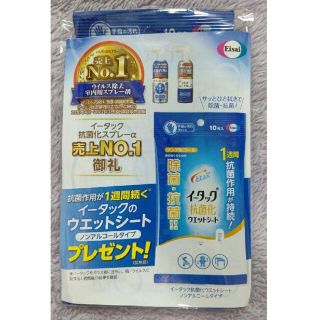 エーザイ(Eisai)のイータック 抗菌化 ウエットシート ノンアルコール10枚入(日用品/生活雑貨)