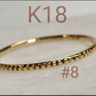 レイヤードK18リングイエローゴールド8号(リング(指輪))