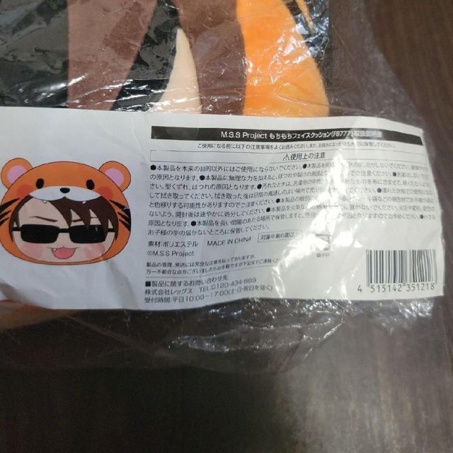 楽天ランキング1位】 MSSP ドンキーコラボクッション値下げ vrfilms.in