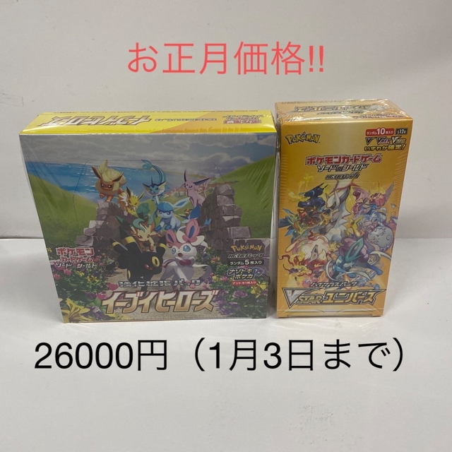 ポケモン - ポケモンカードV STARユニバース&イーブイヒーローズ