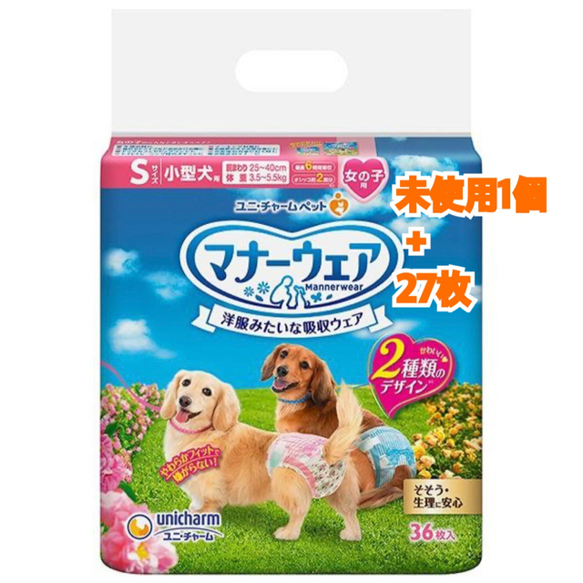 マナーウェア　Ｓサイズ　犬 その他のペット用品(犬)の商品写真