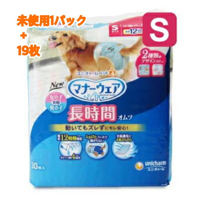 《長時間》マナーウェア　犬　Ｓサイズ その他のペット用品(犬)の商品写真