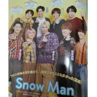 スノーマン(Snow Man)のSnow Man✖なにわ男子　月刊ザTVジョン中部版 2022年 02月号(音楽/芸能)