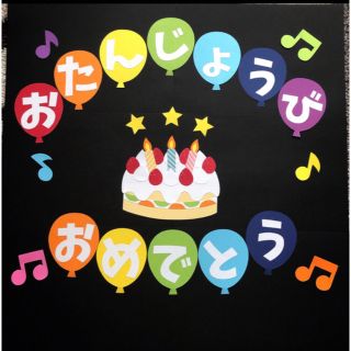 壁面飾り 誕生日 バースデー レインボー風船(その他)