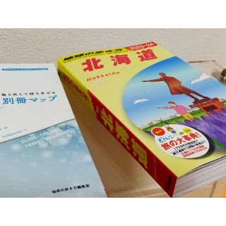 地球の歩き方 北海道  2023～2024(地図/旅行ガイド)