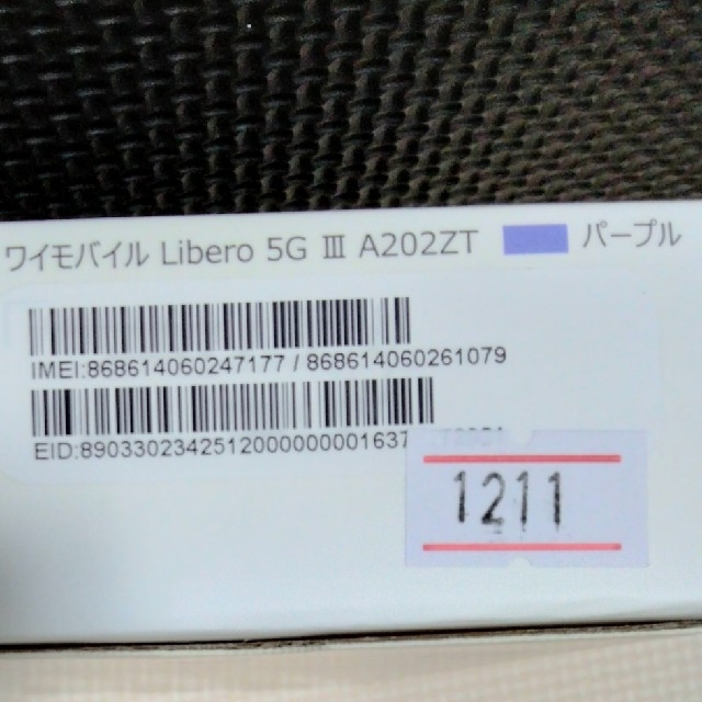 Libero　5g  III リベロ　Ymobile　ワイモバイル スマホ/家電/カメラのスマートフォン/携帯電話(スマートフォン本体)の商品写真