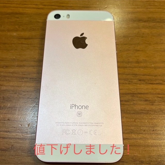 iPhone SE Rose Gold 64 GB docomo