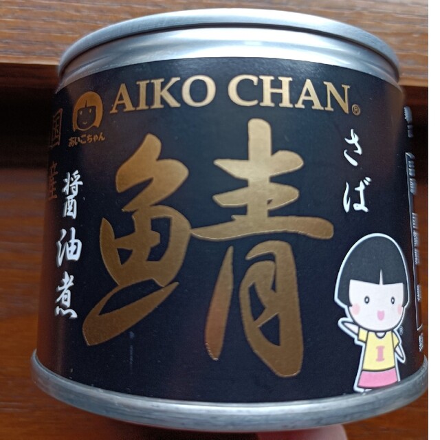 伊藤食品 サバ缶 美味しい鯖缶 国産醤油煮　15缶　DHC EPA 健康