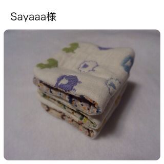 Sayaaa様 専用ページ(オーダーメイド)
