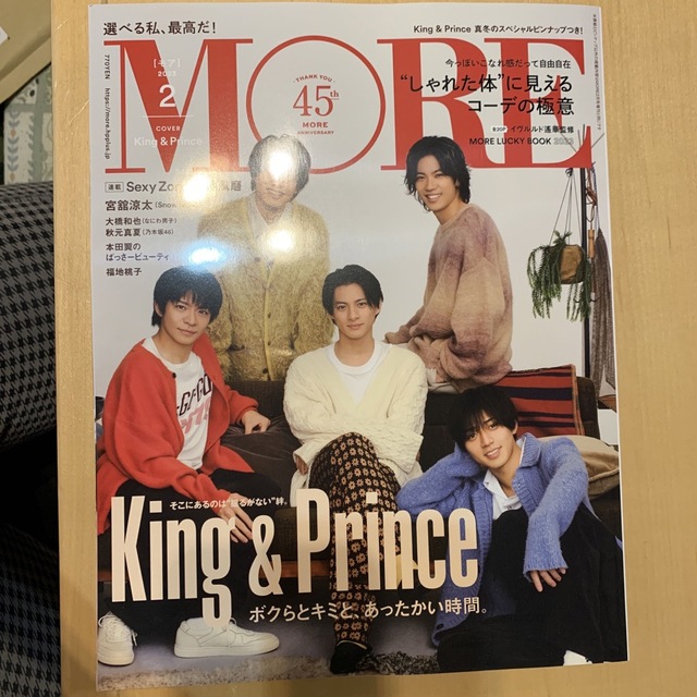 SALE／59%OFF】 MG No15 MORE 2月号 King Prince