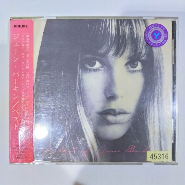 ベスト　ジェーン・バーキン エンタメ/ホビーのCD(ポップス/ロック(洋楽))の商品写真