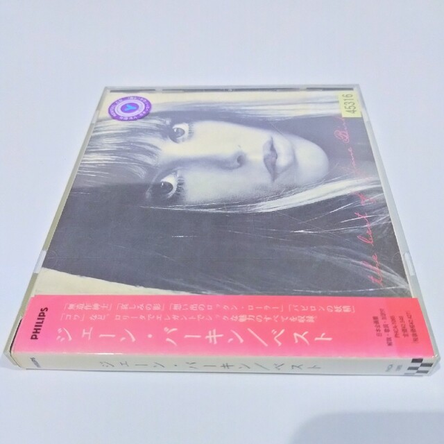 ベスト　ジェーン・バーキン エンタメ/ホビーのCD(ポップス/ロック(洋楽))の商品写真