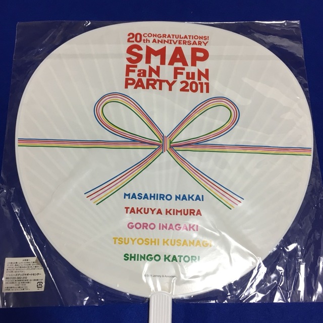 SMAP(スマップ)のSMAP 20周年 セット エンタメ/ホビーのタレントグッズ(アイドルグッズ)の商品写真