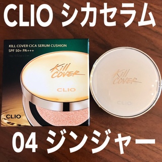 クリオ(CLIO)のクリオ　キルカバー シカセラムクッション　 04 ジンジャー  本体（(ファンデーション)