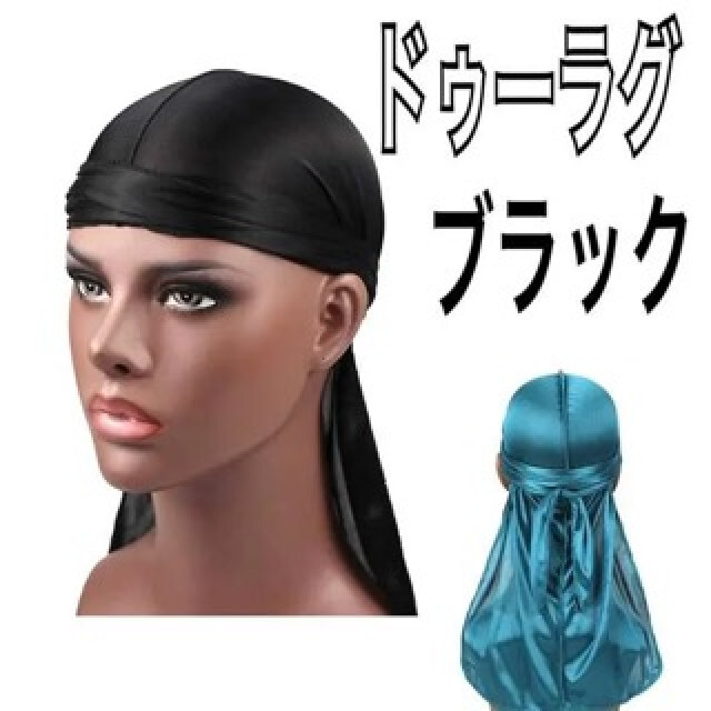 SALE／93%OFF】 ドゥーラグ ブラック ヒップホップ ダンス DU-RAG 黒 帽子 ラッパー