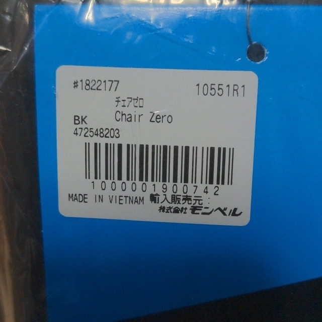 Helinox ヘリノックス チェアゼロ ブラック2脚セット Helinox ヘリノックス チェアゼロ ブラック2脚セット