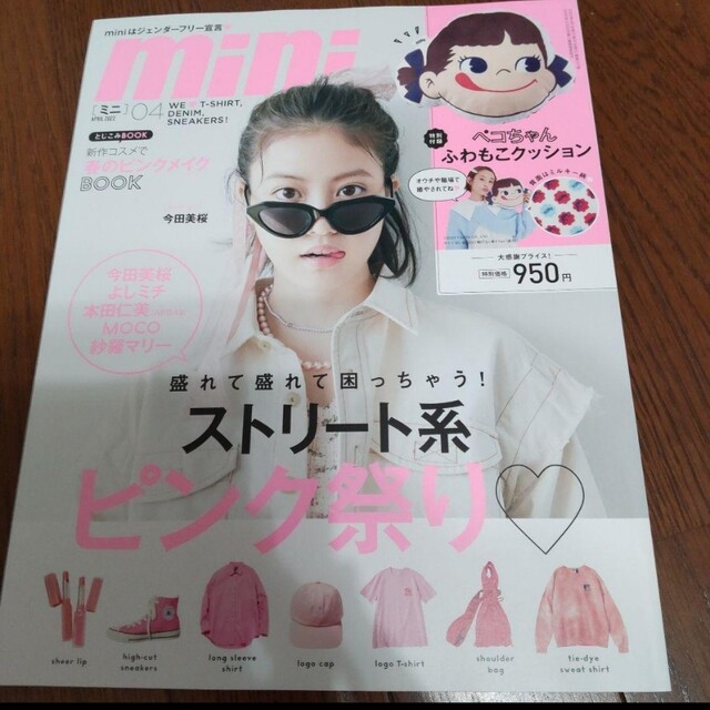 ミニ mini雑誌のみ7冊セット - ファッション