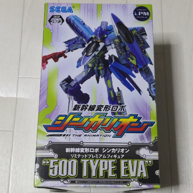 新品未開封 新幹線変形ロボ シンカリオン500 TYPE EVA