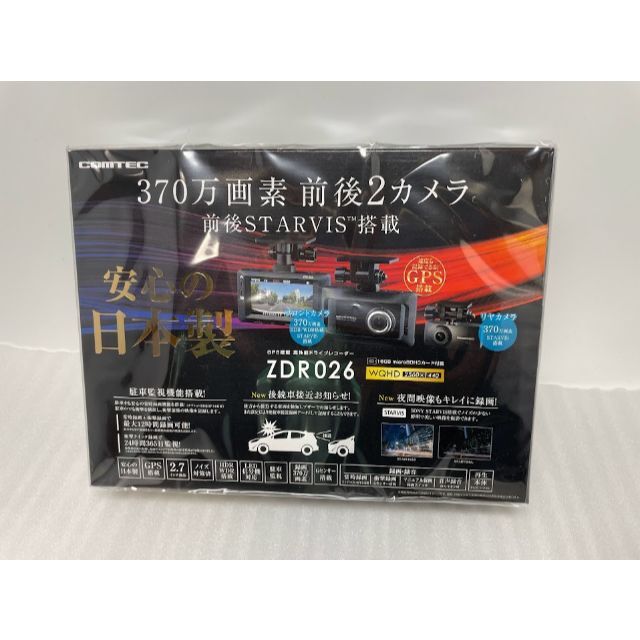 セキュリティ新品保証有☆コムテック 前後2カメラ GPS搭載ドライブレコーダー ZDR026