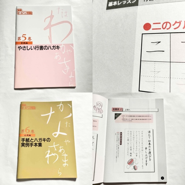 【第1巻からあります】実用ボールペン字講座　日本書道協会　ユーキャン　匿名配送